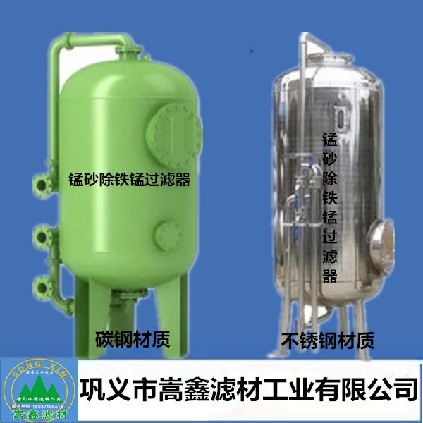 錳砂除鐵錳過濾器 錳砂除鐵錳過濾器